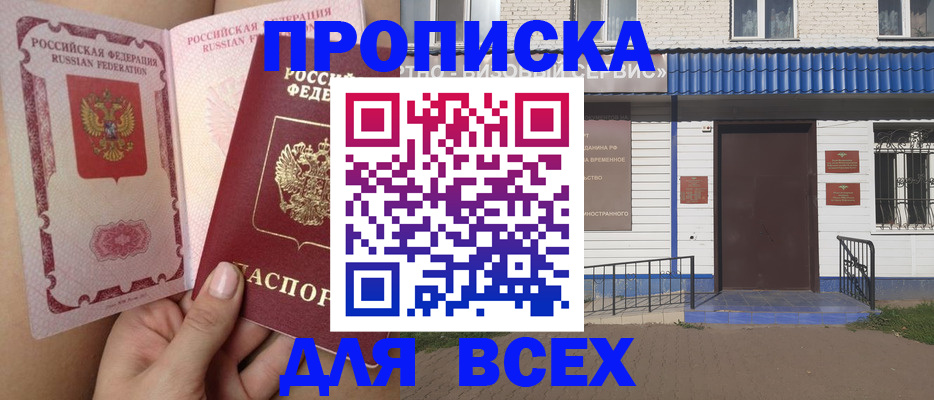 прописка поиск в Самарской области