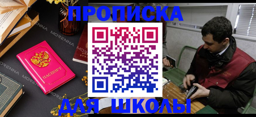 прописка регистрация в Самарской области