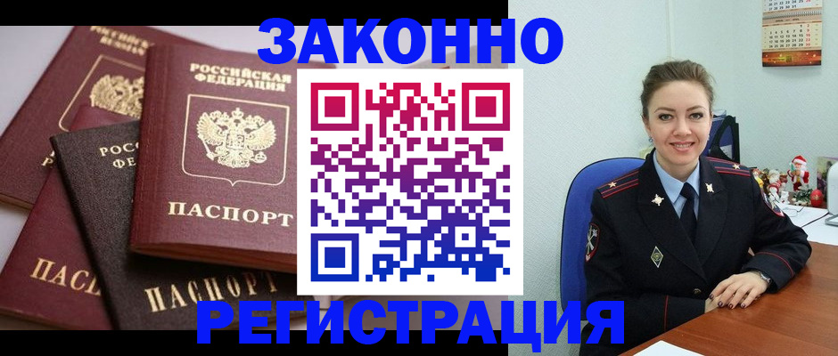 временная регистрация собственник в Самарской области